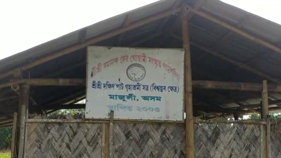 majuli-pathsala-inagruations