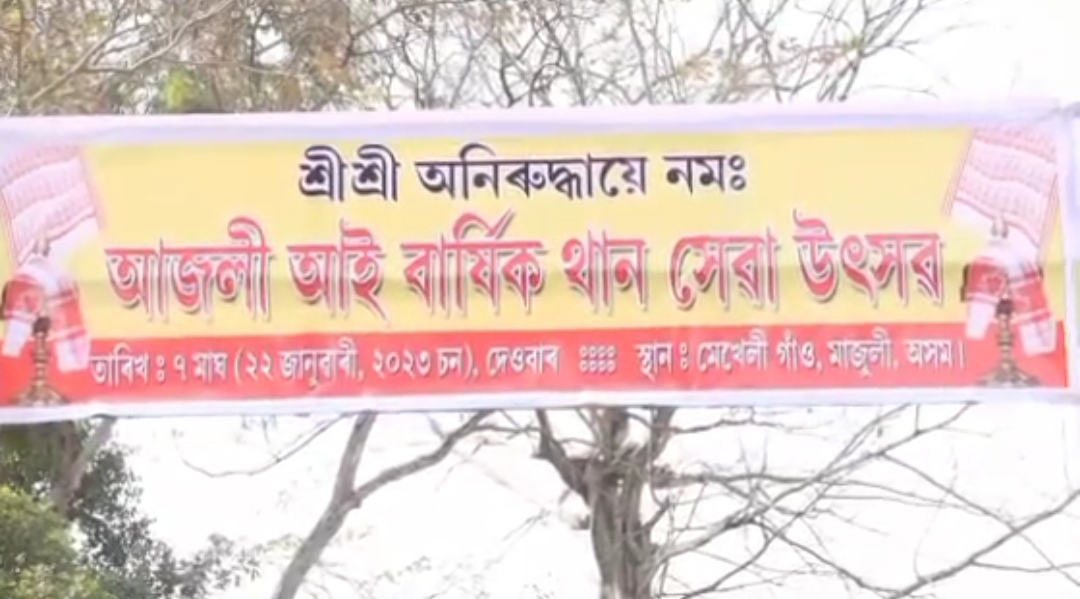 Annual Than Seva Festival in Majuli