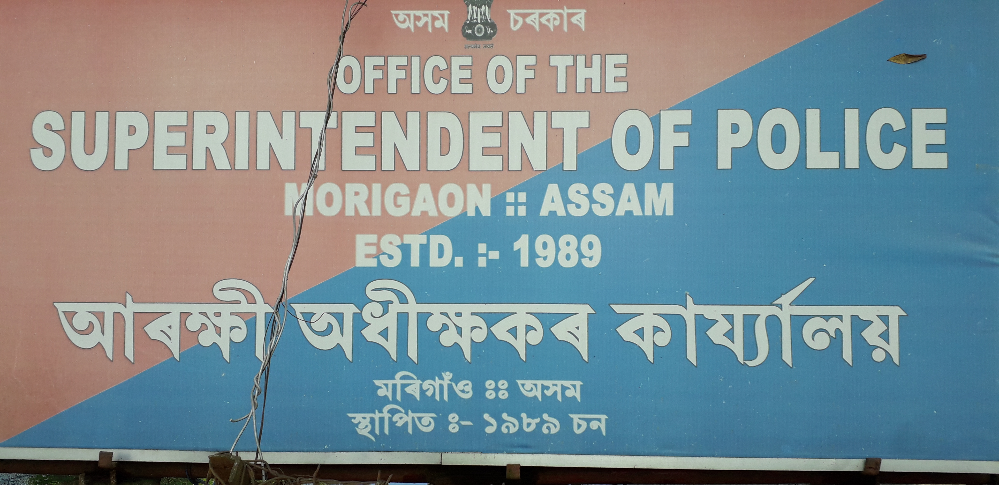 Morigaon docait accused