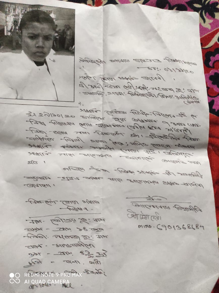 Morigaon student missing