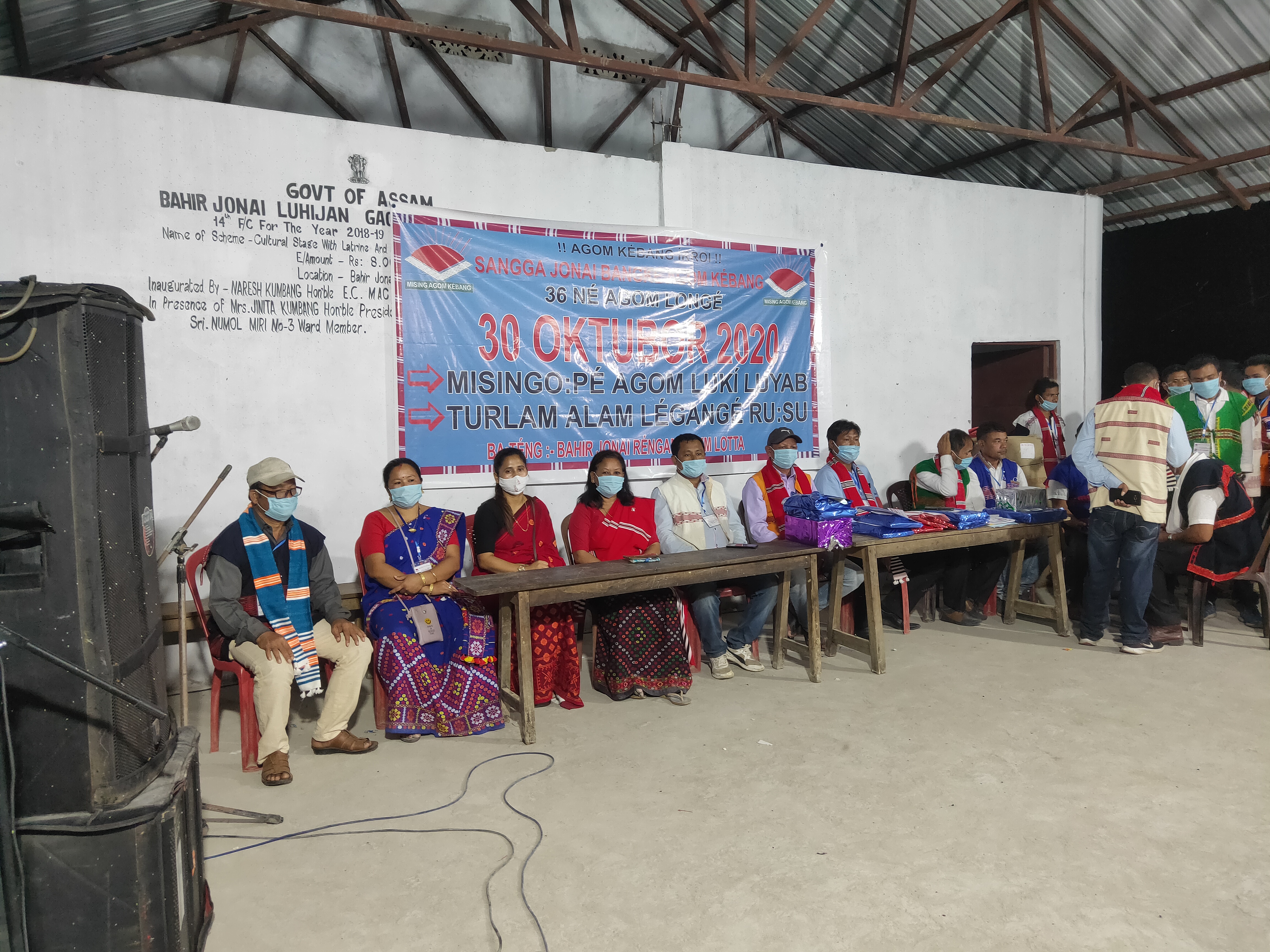 Miching community 36th language recognition day Celebrated at Jonai