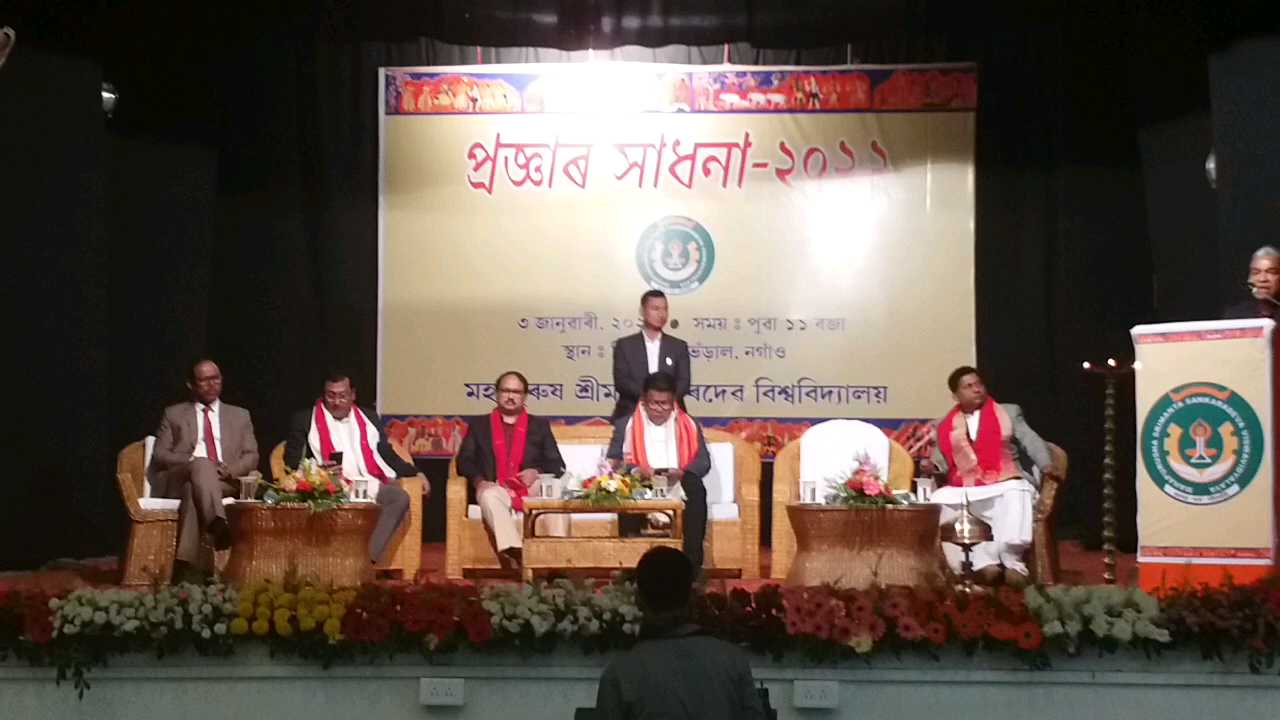 Ranoj Pegu inaugurates books in Srimanta Sankardev University