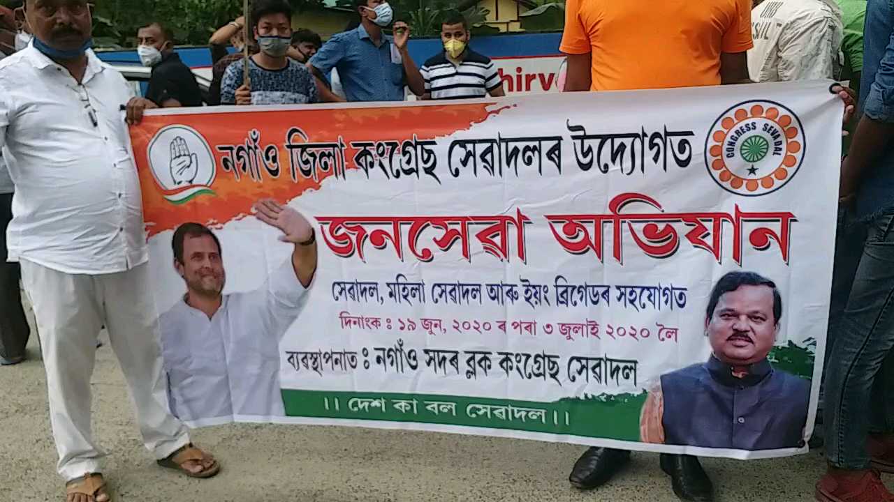 nagaon district congress protest against price hike