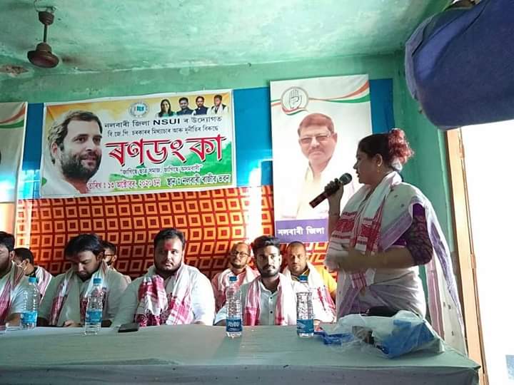 nalbari-congress-protest