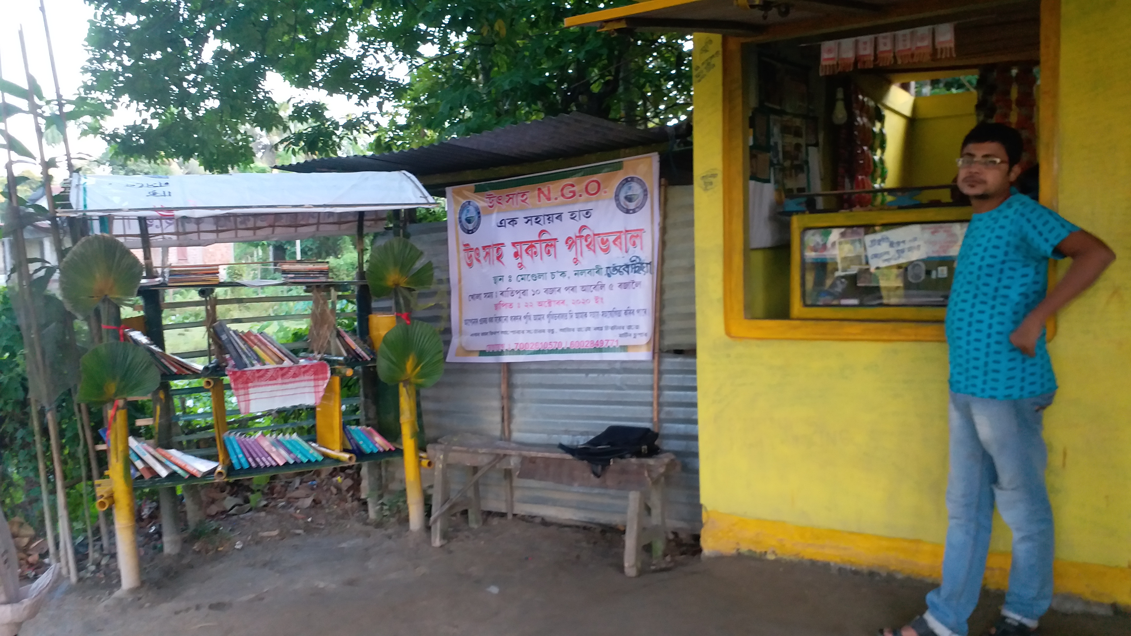 a unique library at nalbari