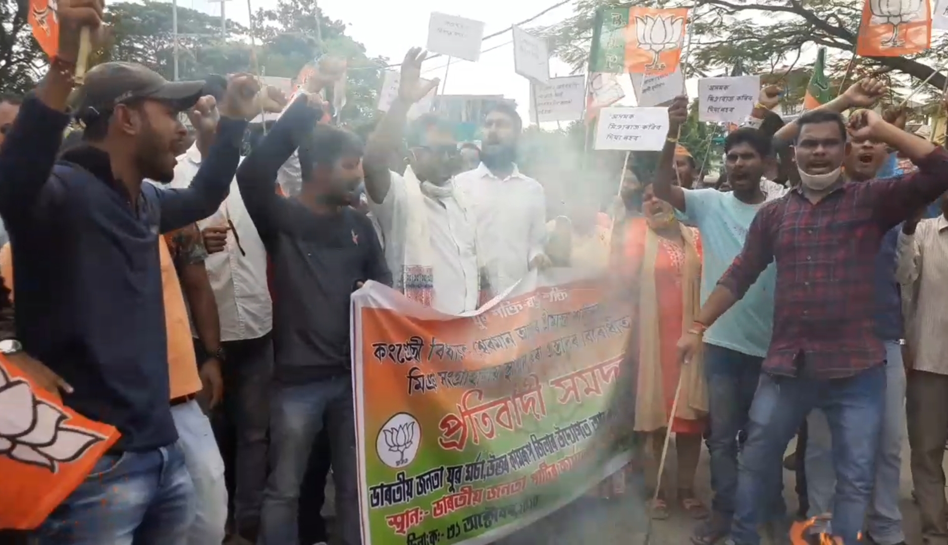 Bhartiya Janata Yuva Marcha protest at Rangia