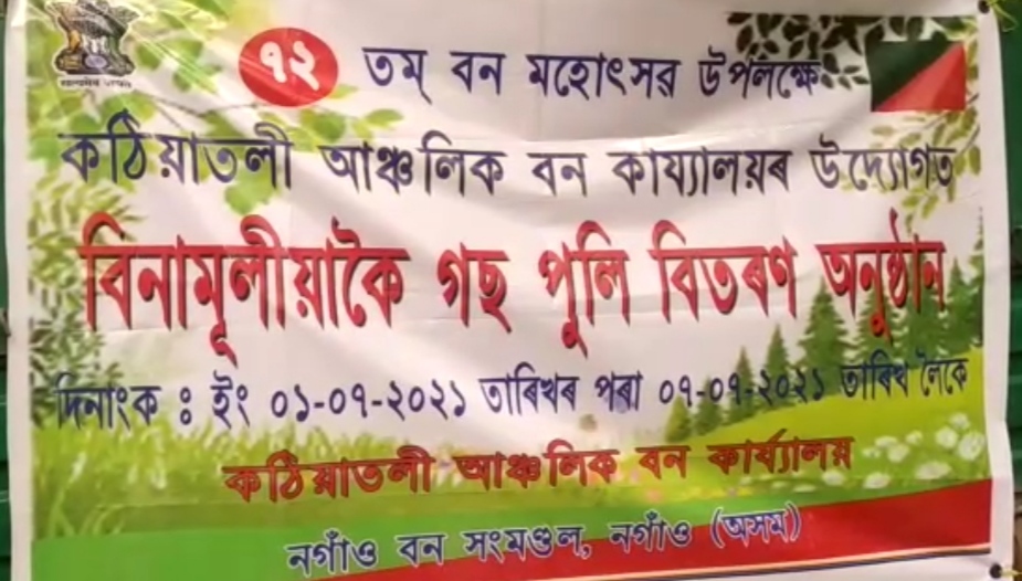 72th bon mohotsav started acrooss assam thursday onwards