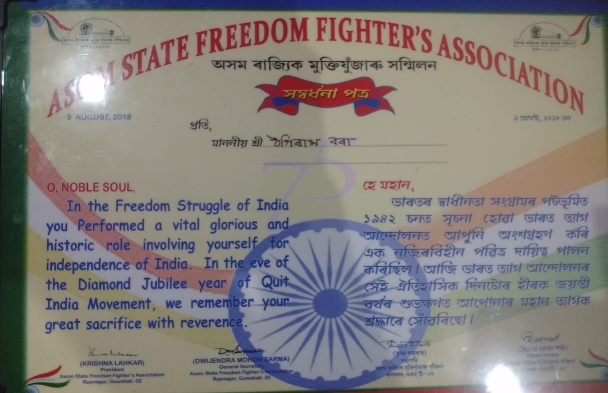 Freedom fighter Thogiram Bora