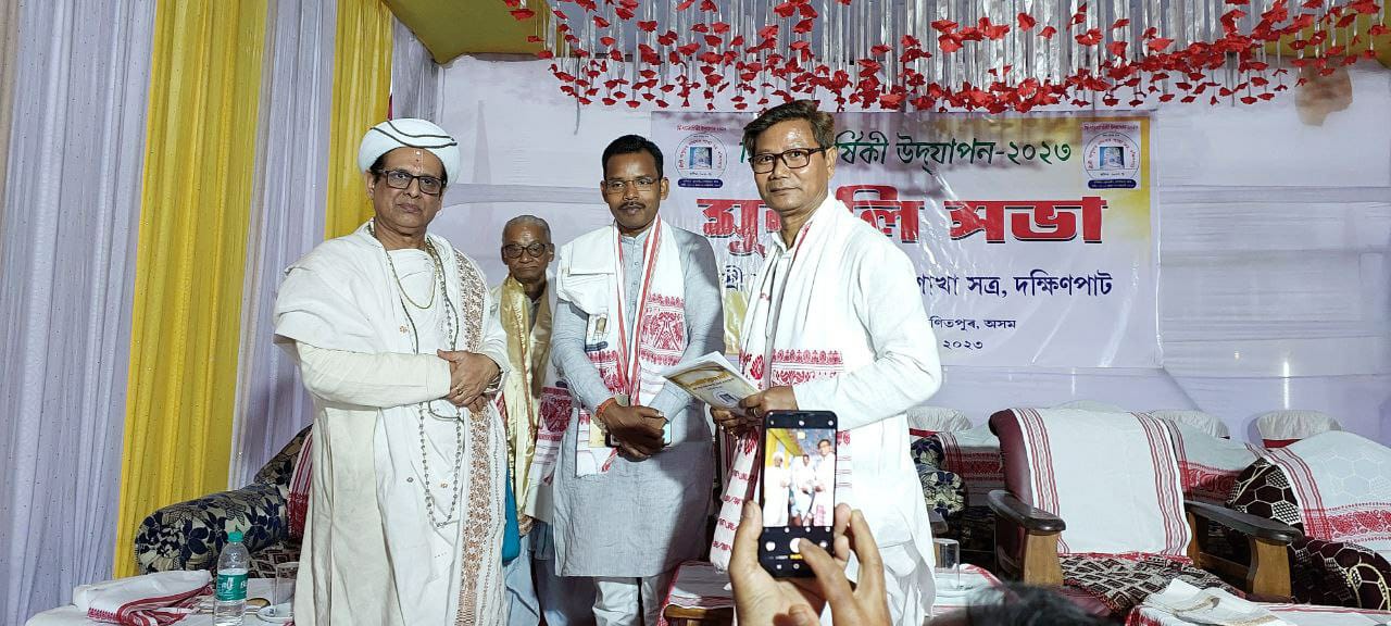 closing ceremony of bi centenary of Basudev satra