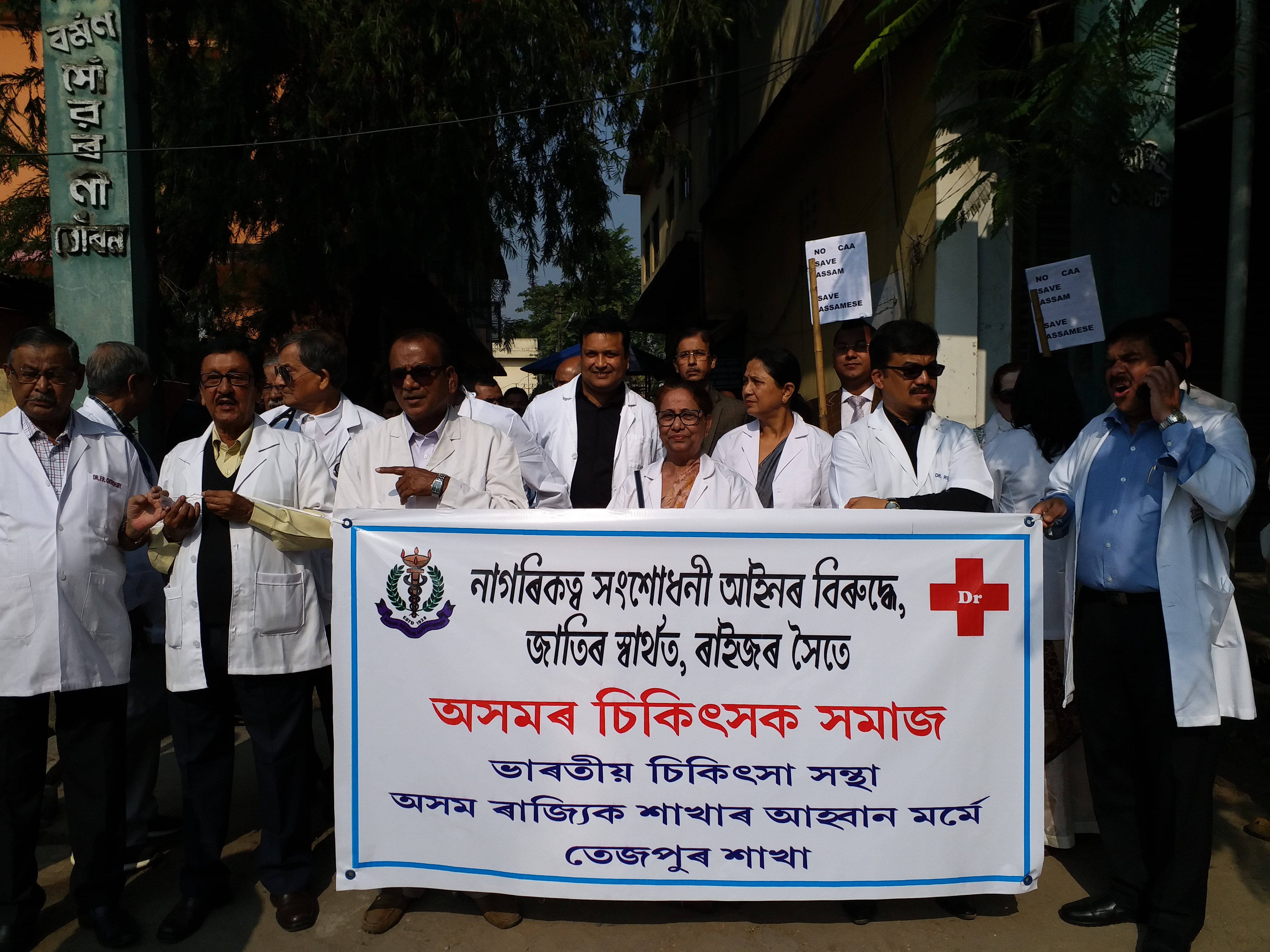 Tezpur doctor union CAA Protest