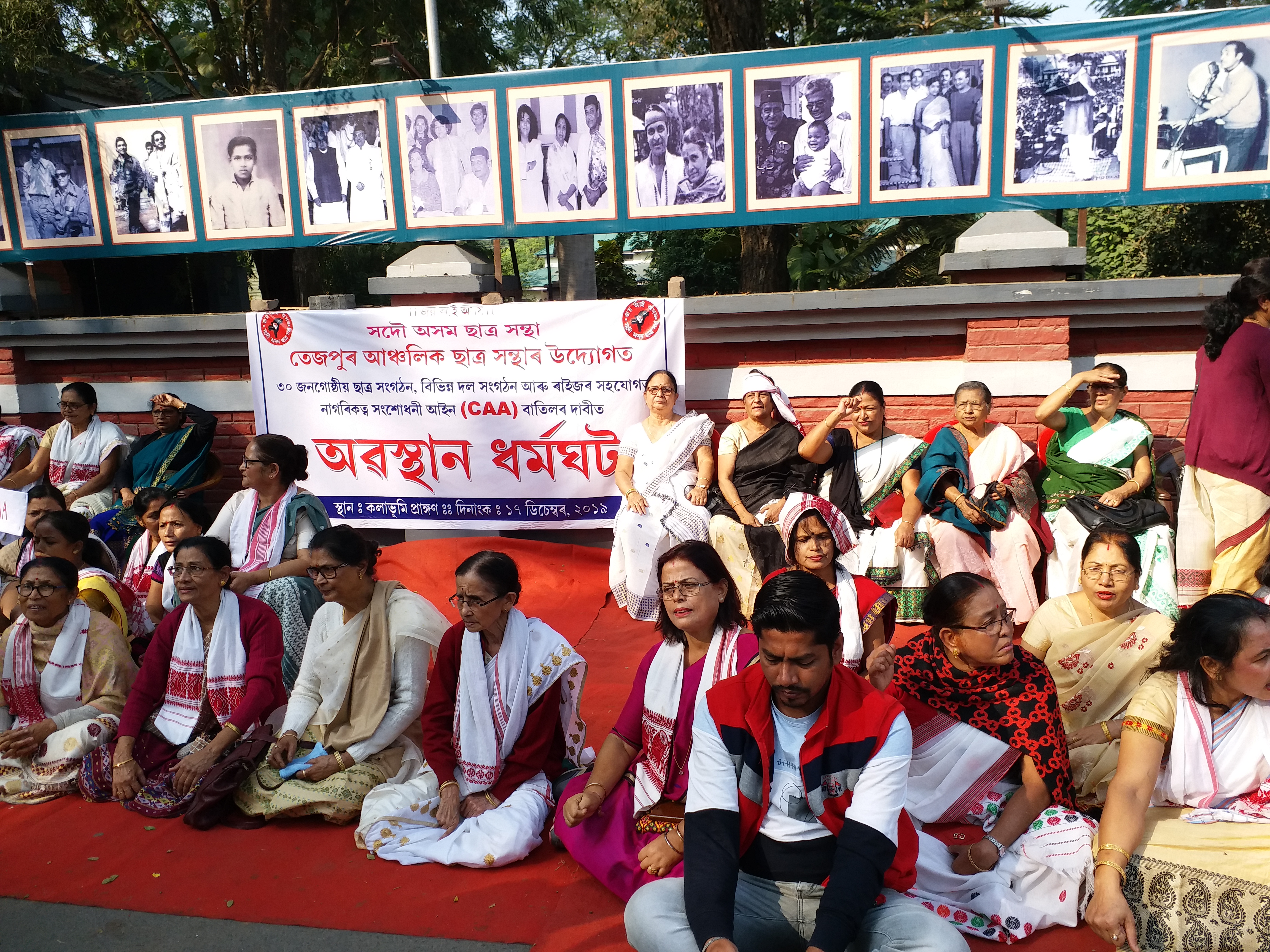 Tezpur CAA Protest