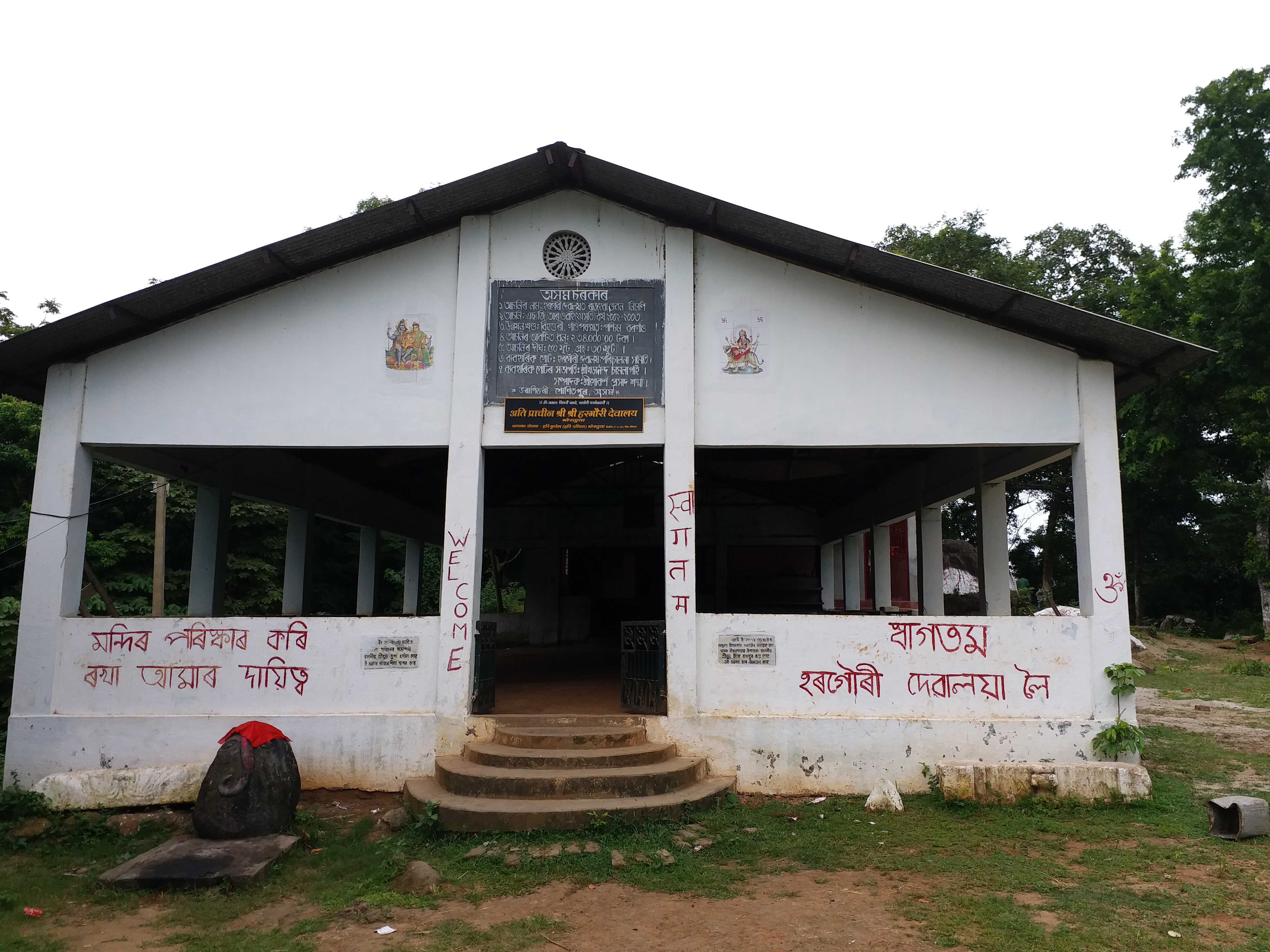 ঠেলামৰাত অন্য তিনি বিধায়কসহ উপস্থিত শিলাদিত্য দেৱ