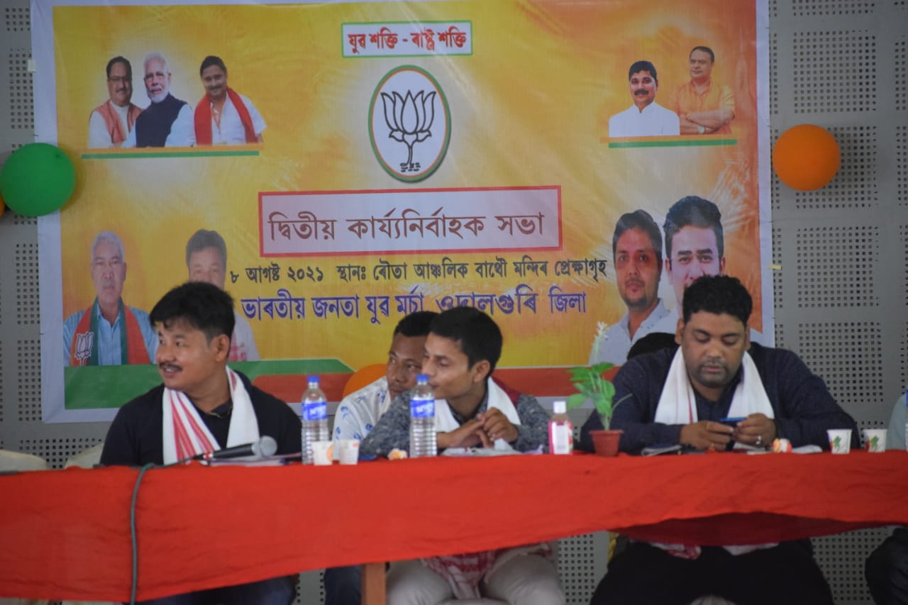 Bjp yuva morcha executive meeting at Udalguri