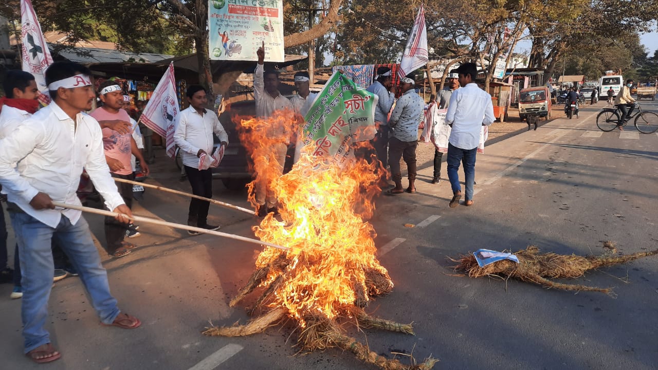 বকলীয়াঘাটত মূল্যবৃদ্ধিৰ বিৰুদ্ধে AJYCPৰ প্ৰতিবাদ