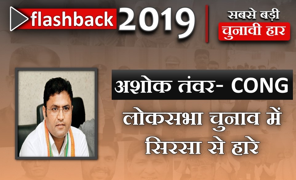 haryana political flashback of 2019