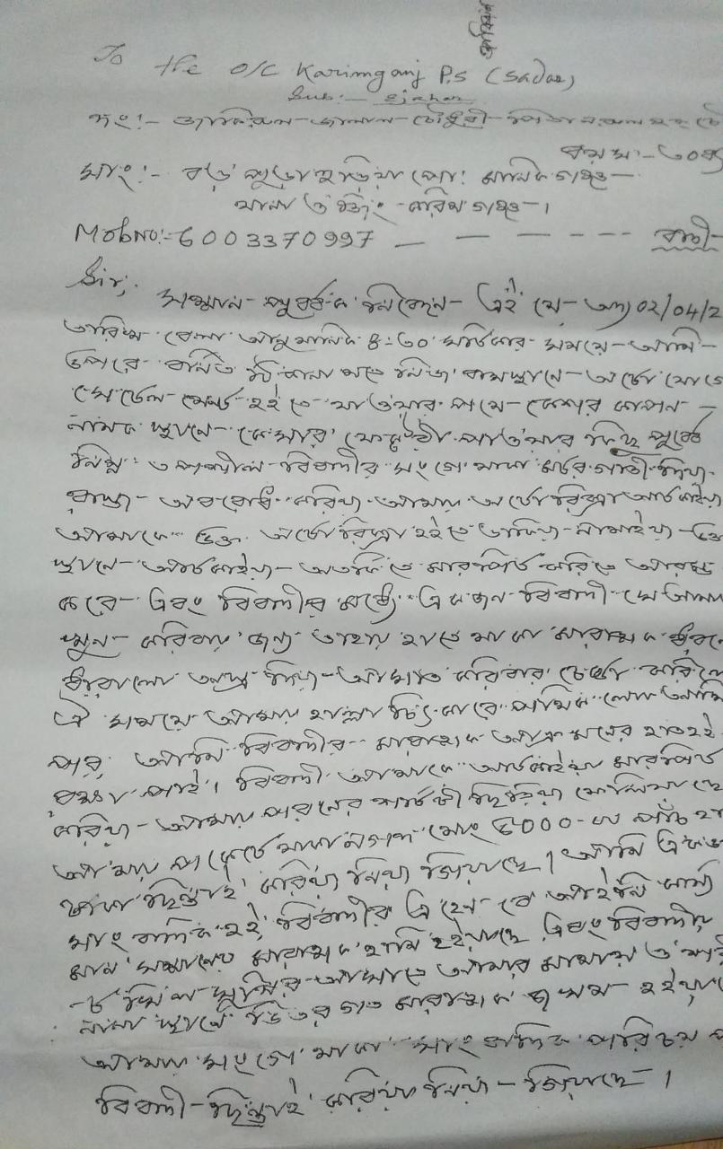 সাংবাদিক আক্ৰমণৰ ঘটনাৰ ২৪ ঘণ্টাৰ পিছতো আটক নহ'ল অভিযুক্ত