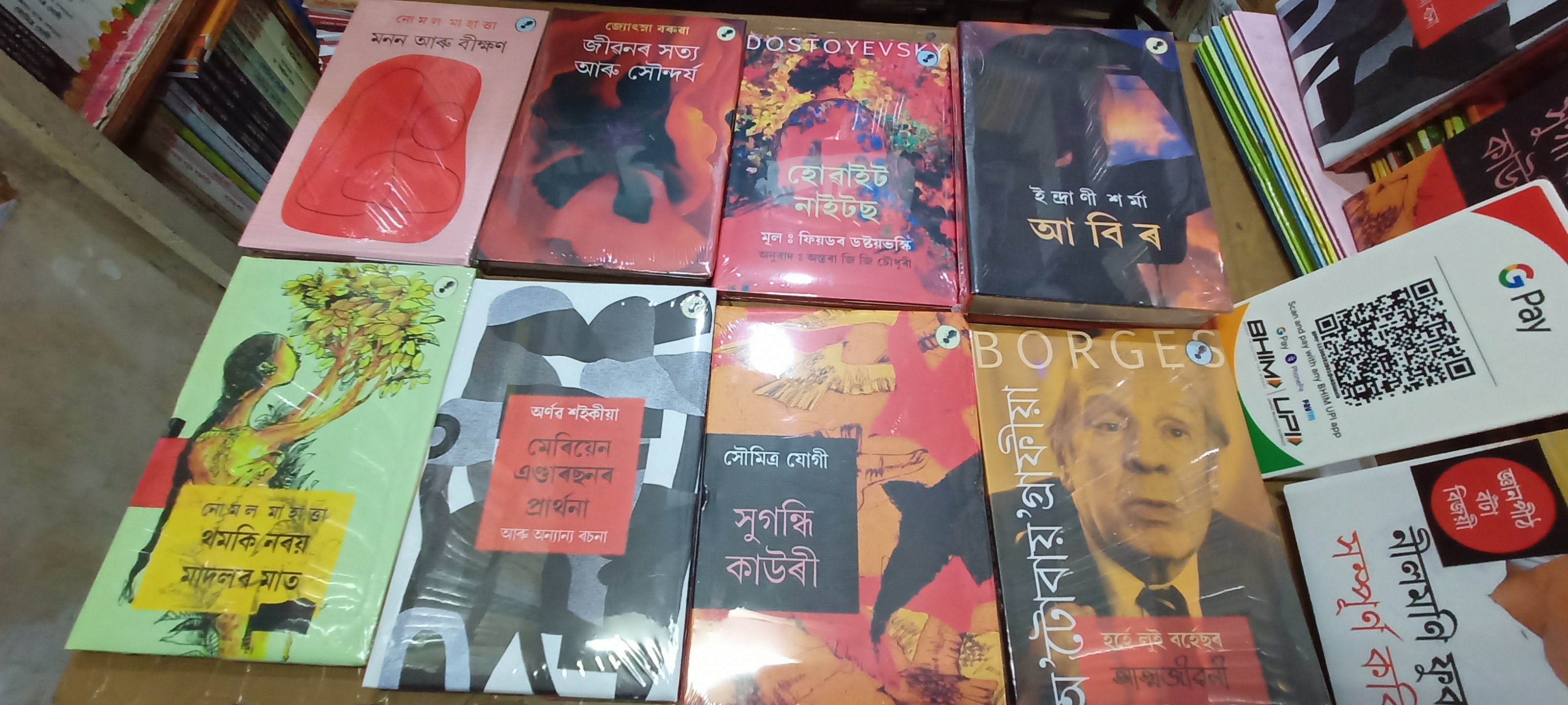 Assam Book Fair 2021