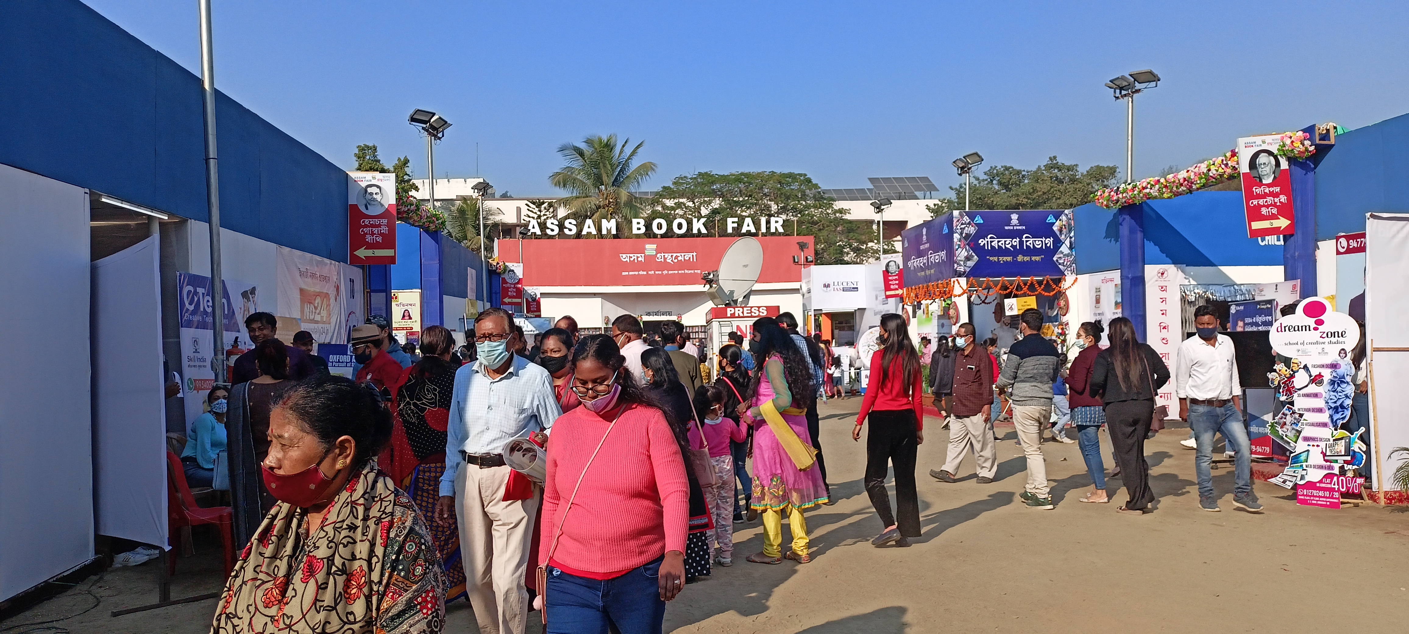 one crore rupees books sold out in 4 days in assam book fair Guwahati