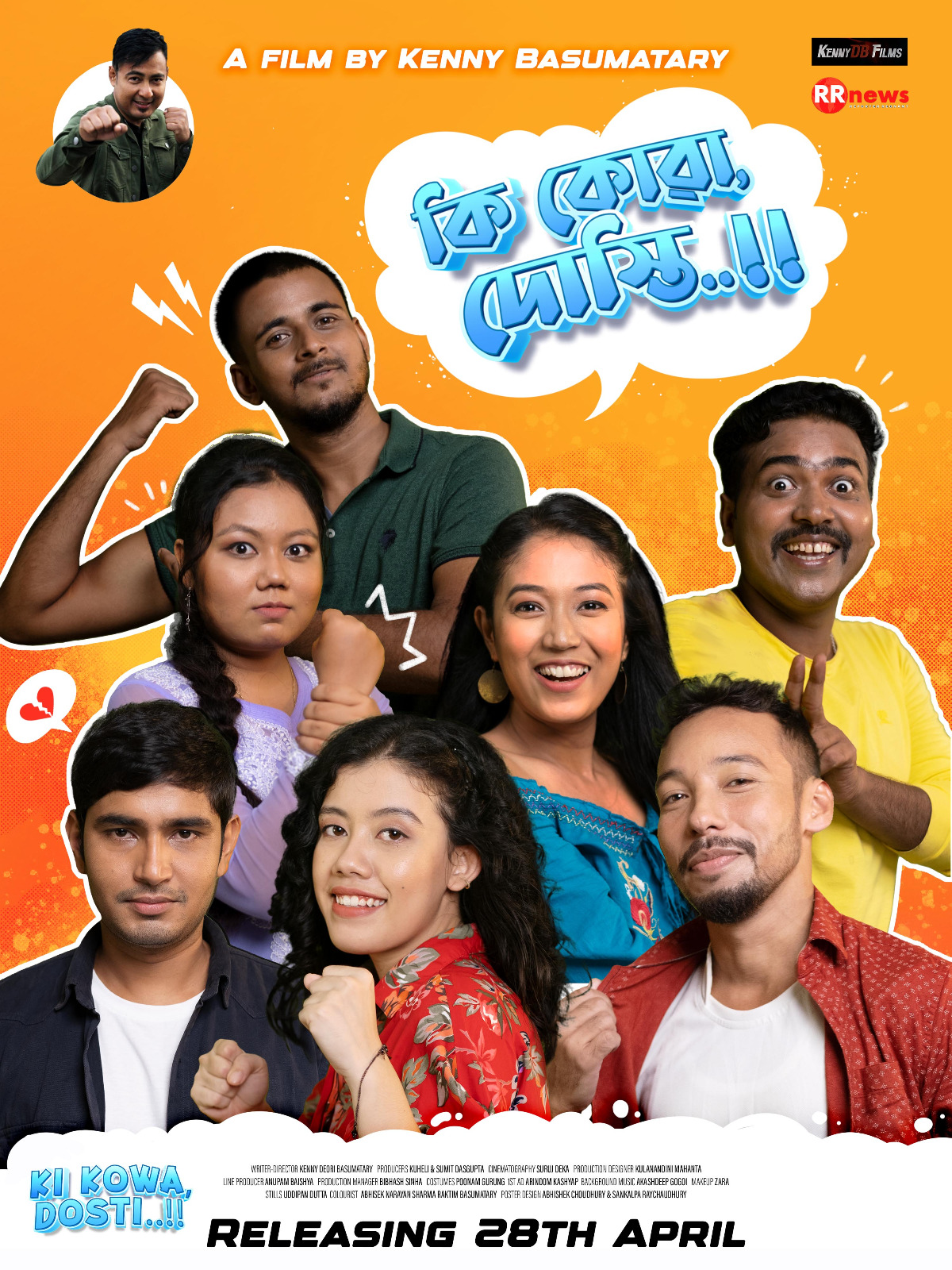 Kenny Basumatarys Assamese film Ki Kowa Dosti released in Cinema hall