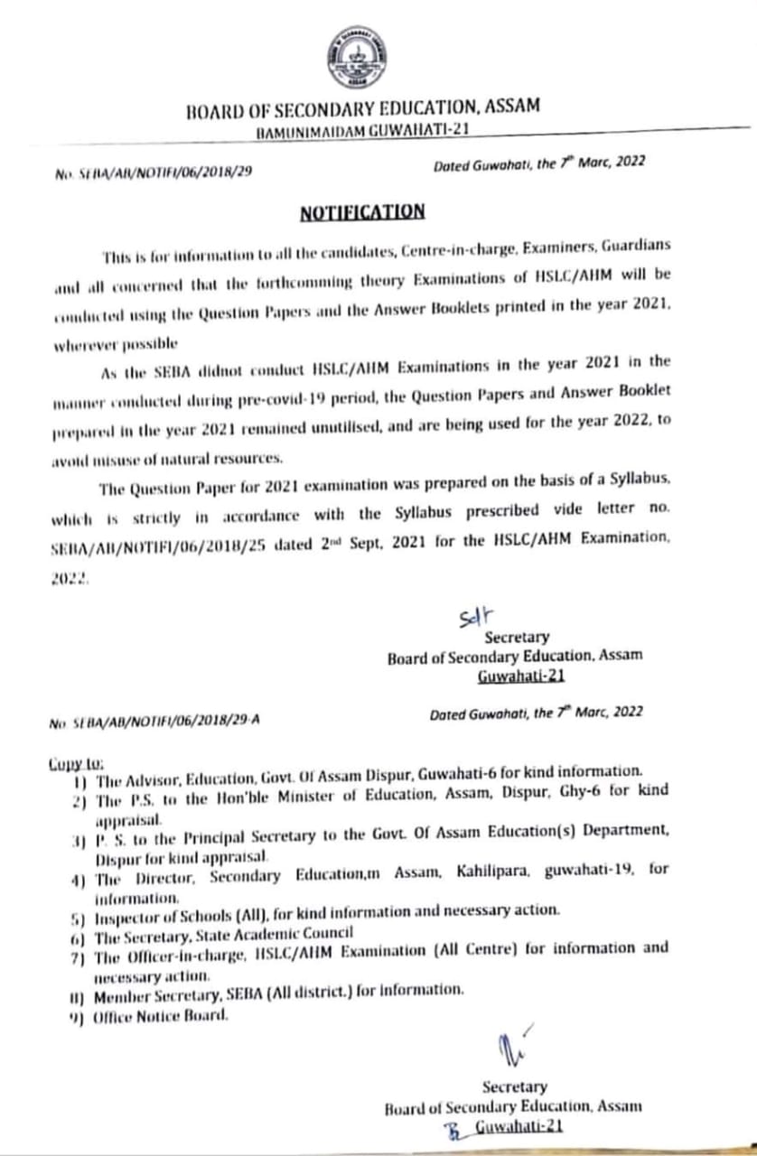 important-notices-of-seba-regarding-hslc-and-hs-examination