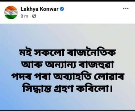 Lakshya Konwars Facebook account hacked