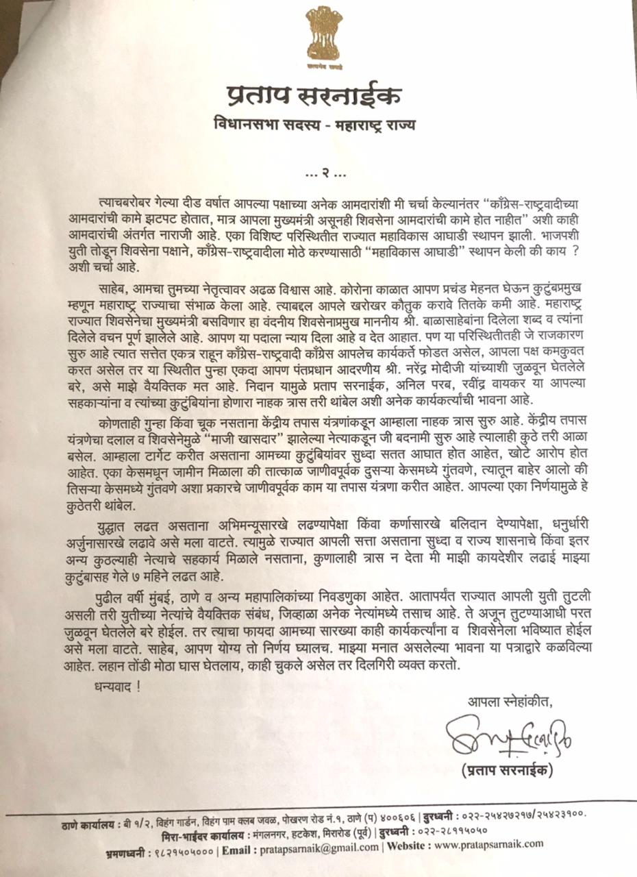 Letter of Pratap Saranaik to CM