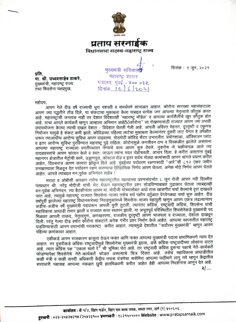 Letter of Pratap Saranaik to CM