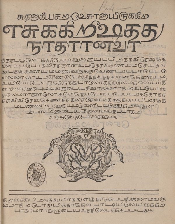 Bible in Tamil