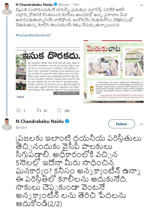 Chandrababu Tweet