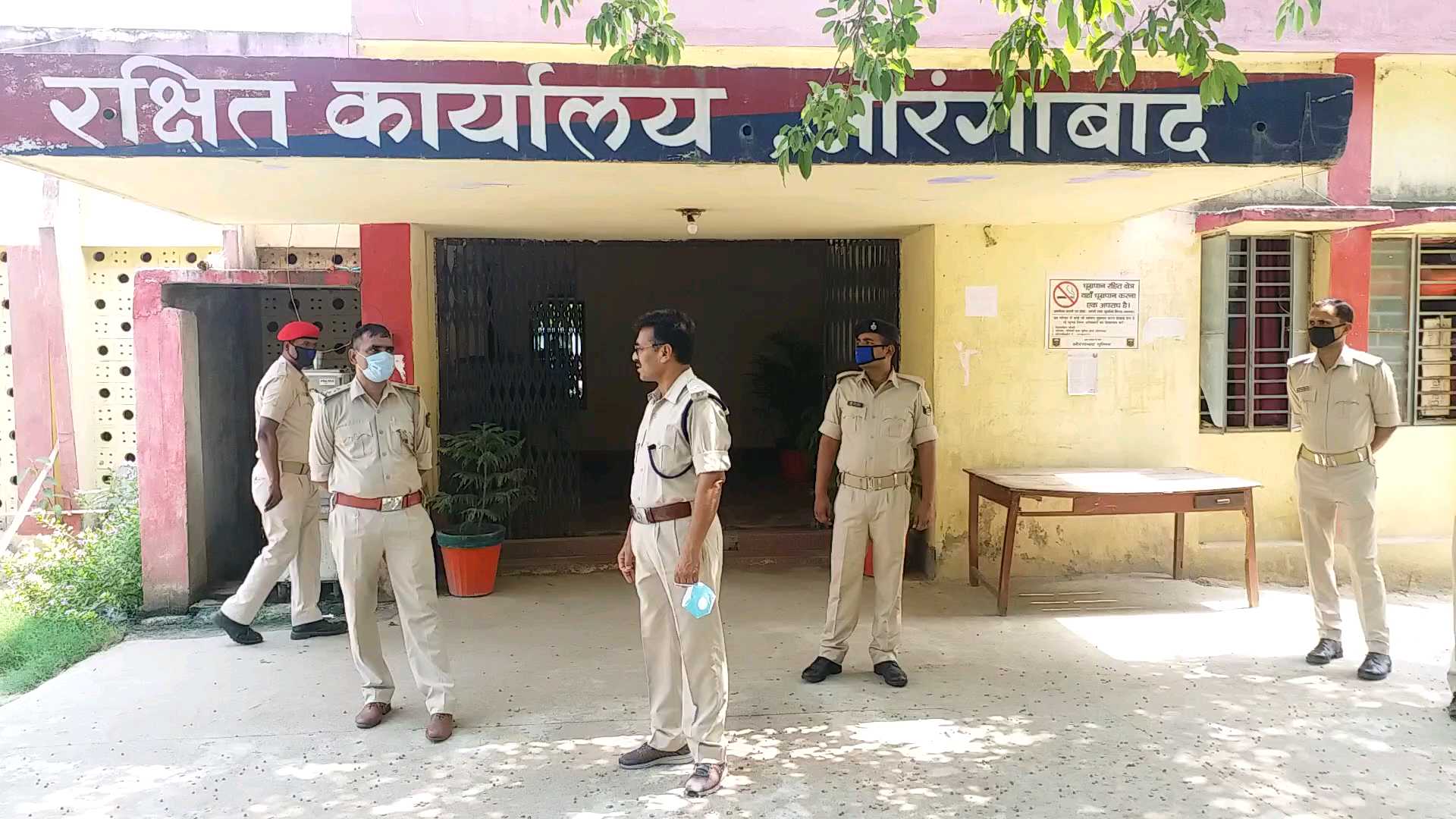 पुलिस कार्यालय में अधिकारी