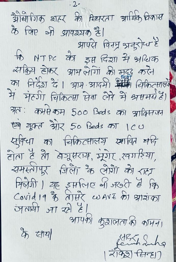 लोगों की मदद की अपील