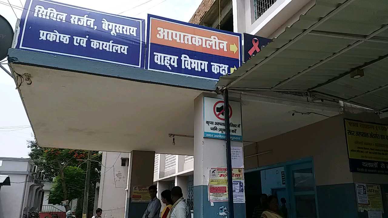 begusarai sadar hospital