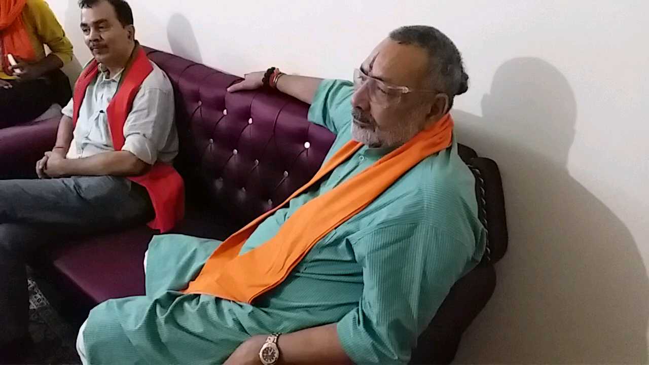 giriraj