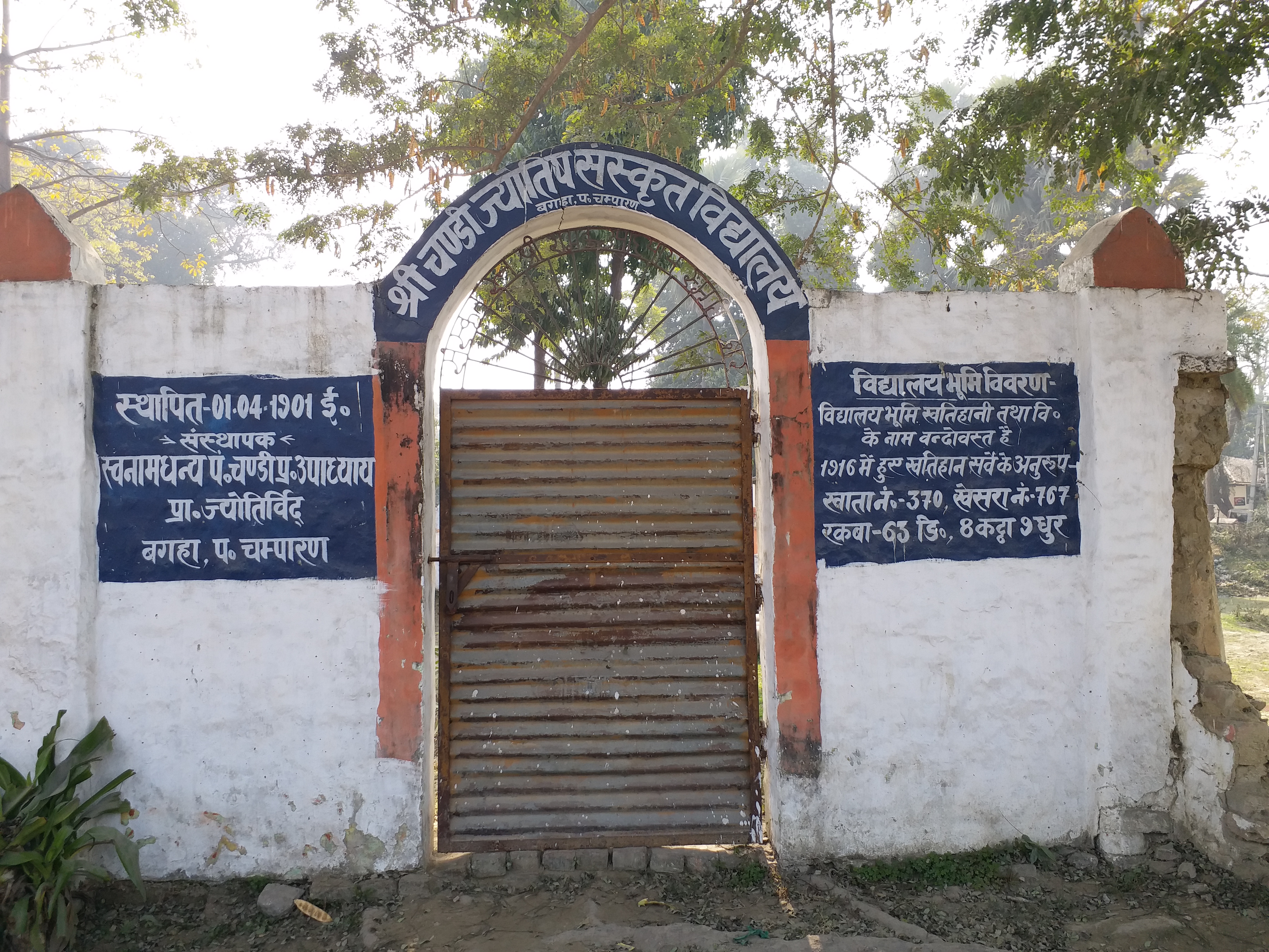 bagha sanskrit school