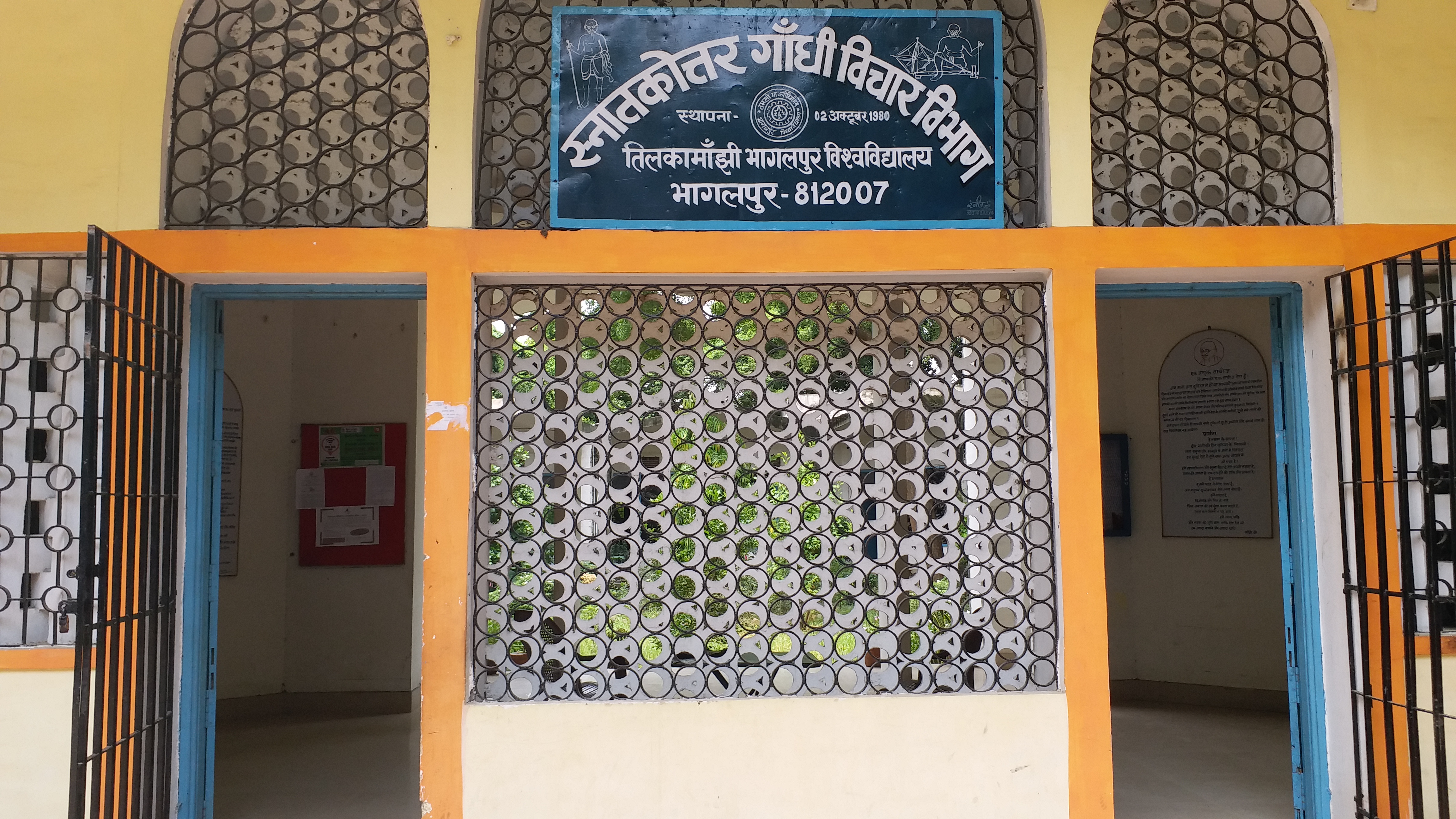 gandhi vichar deparment