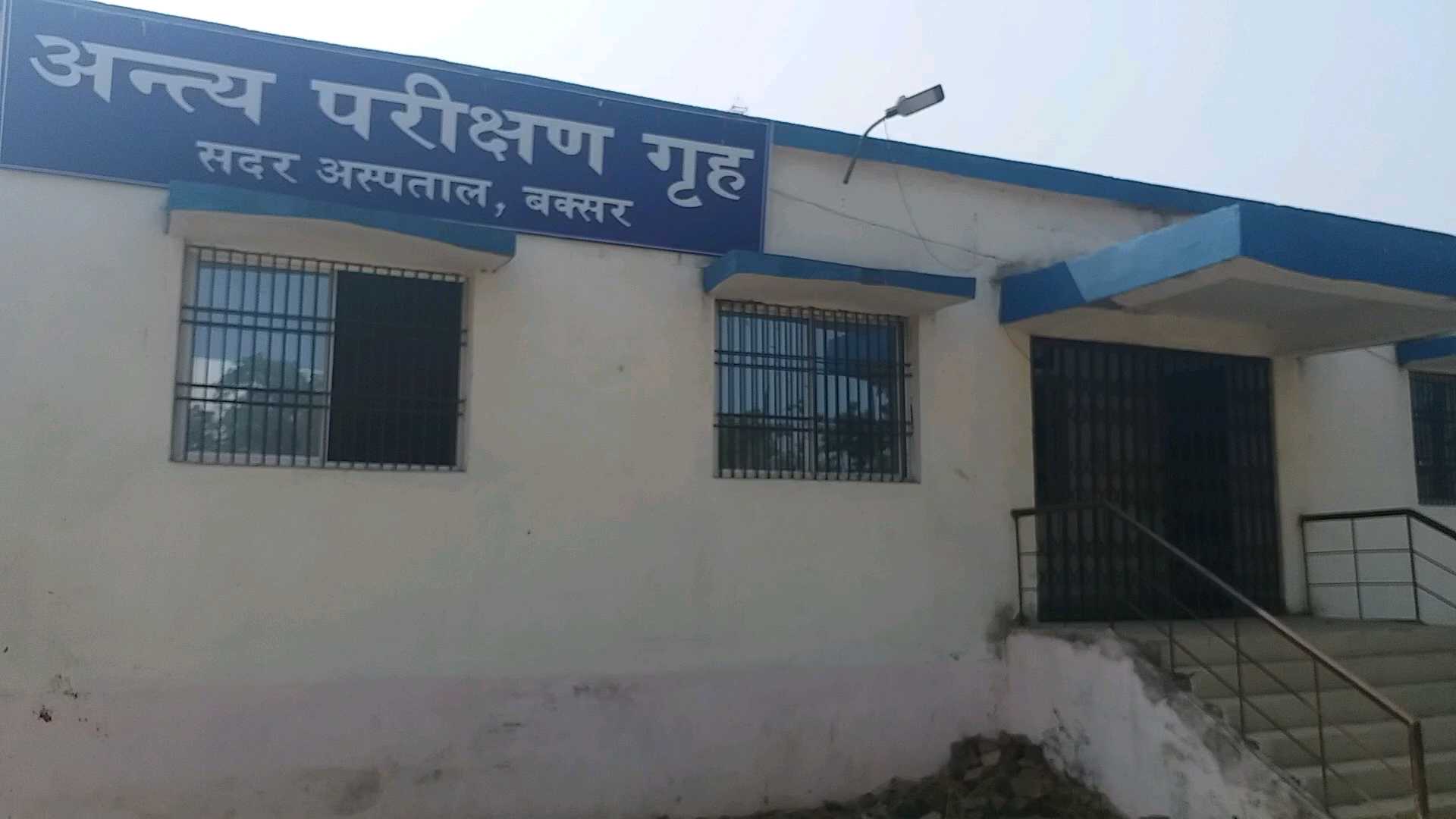 बक्सर