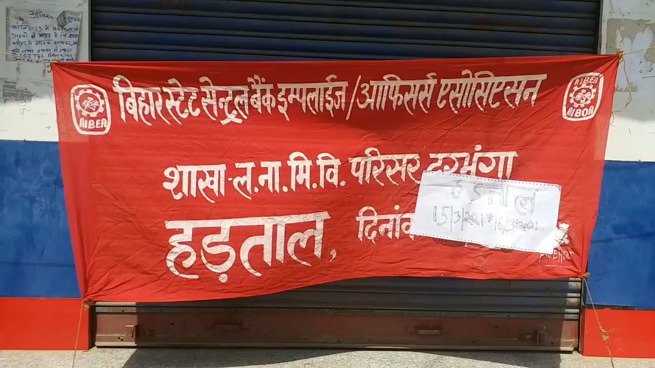 impact of bank strike in Darbhanga