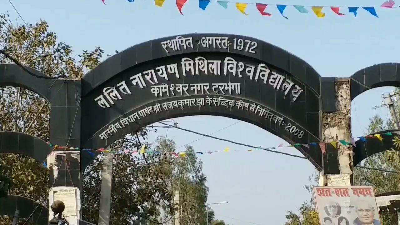 CM Law College of darbhanga