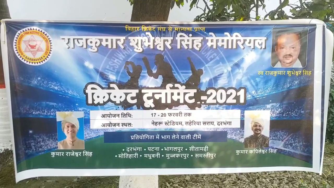 दरभंगा