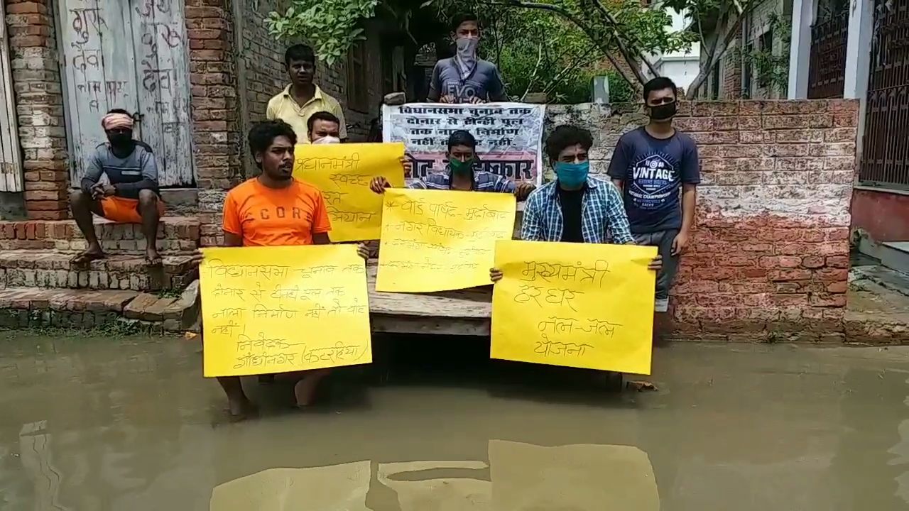 protest against water logging in darbhanga