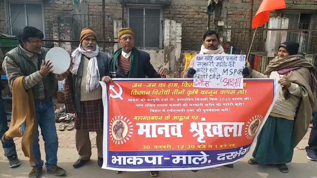 Darbhanga human chain news