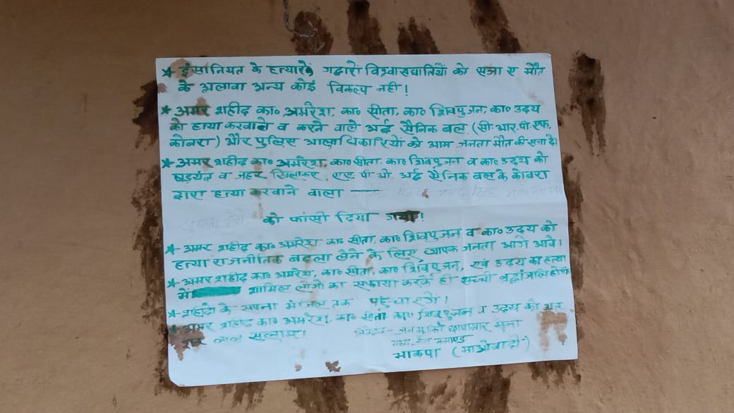 ଗୟାରେ ନକ୍ସଲ ଆକ୍ରମଣ, ସହକର୍ମୀଙ୍କ ମୃତ୍ୟୁର ନେଲେ ପ୍ରତିଶୋଧ