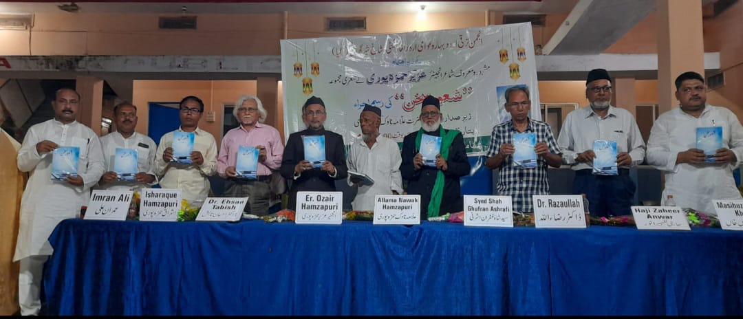 Launch of Book Shaur-E-Sukhan