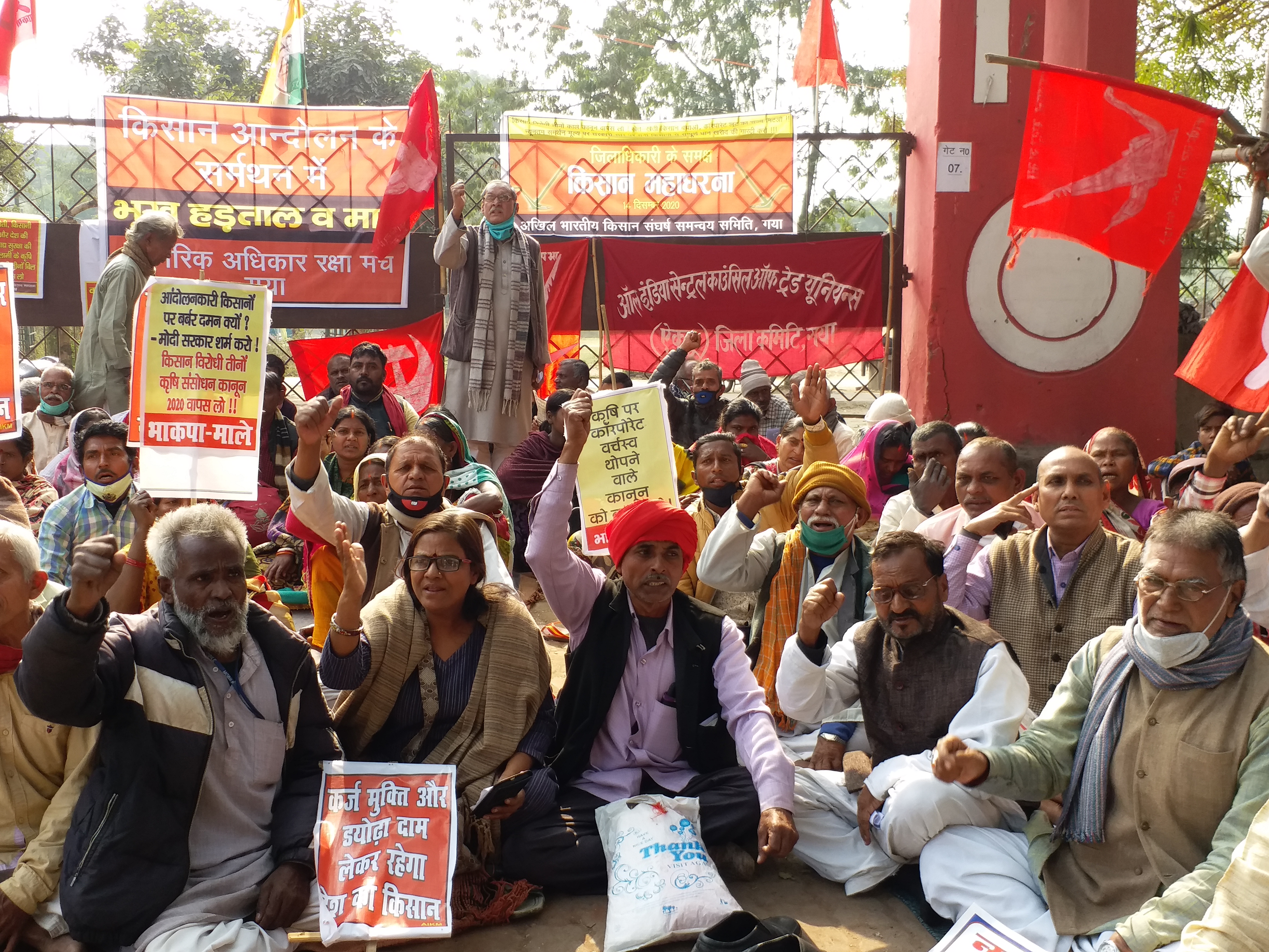 farmers and political parties protest against farm law in gaya