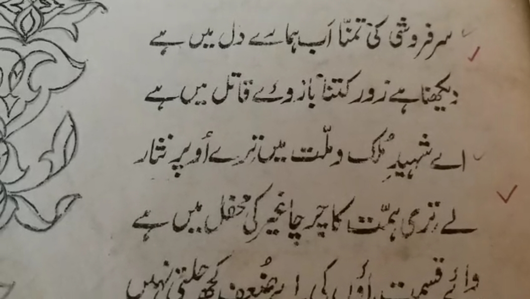 مجاہد آزادی بسمل عظیم آبادی پر خصوصی رپورٹ