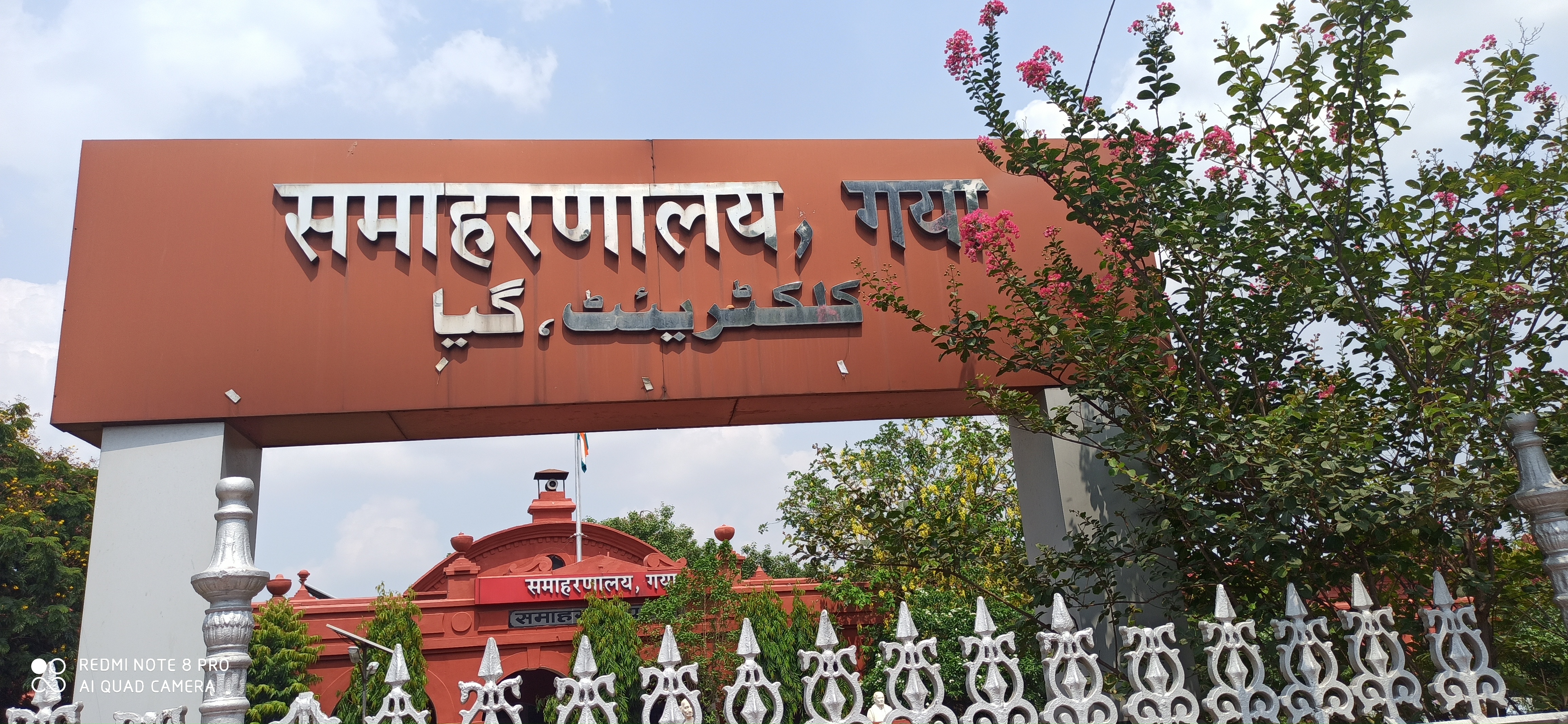 visitors to the gaya collectorate will be allowed to enter only after the screening