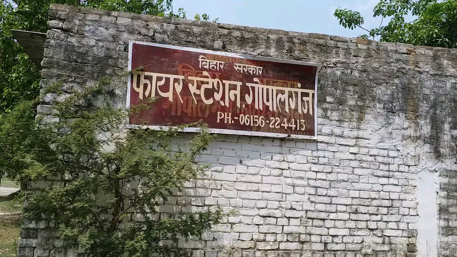 gopalganj