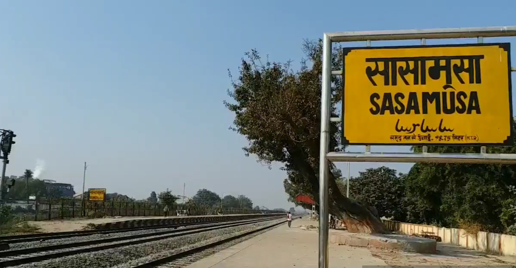 सासामुसा रेलवे स्टेशन