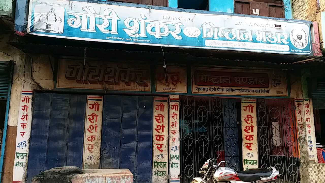 बंद पड़ी मिठाई की दुकान