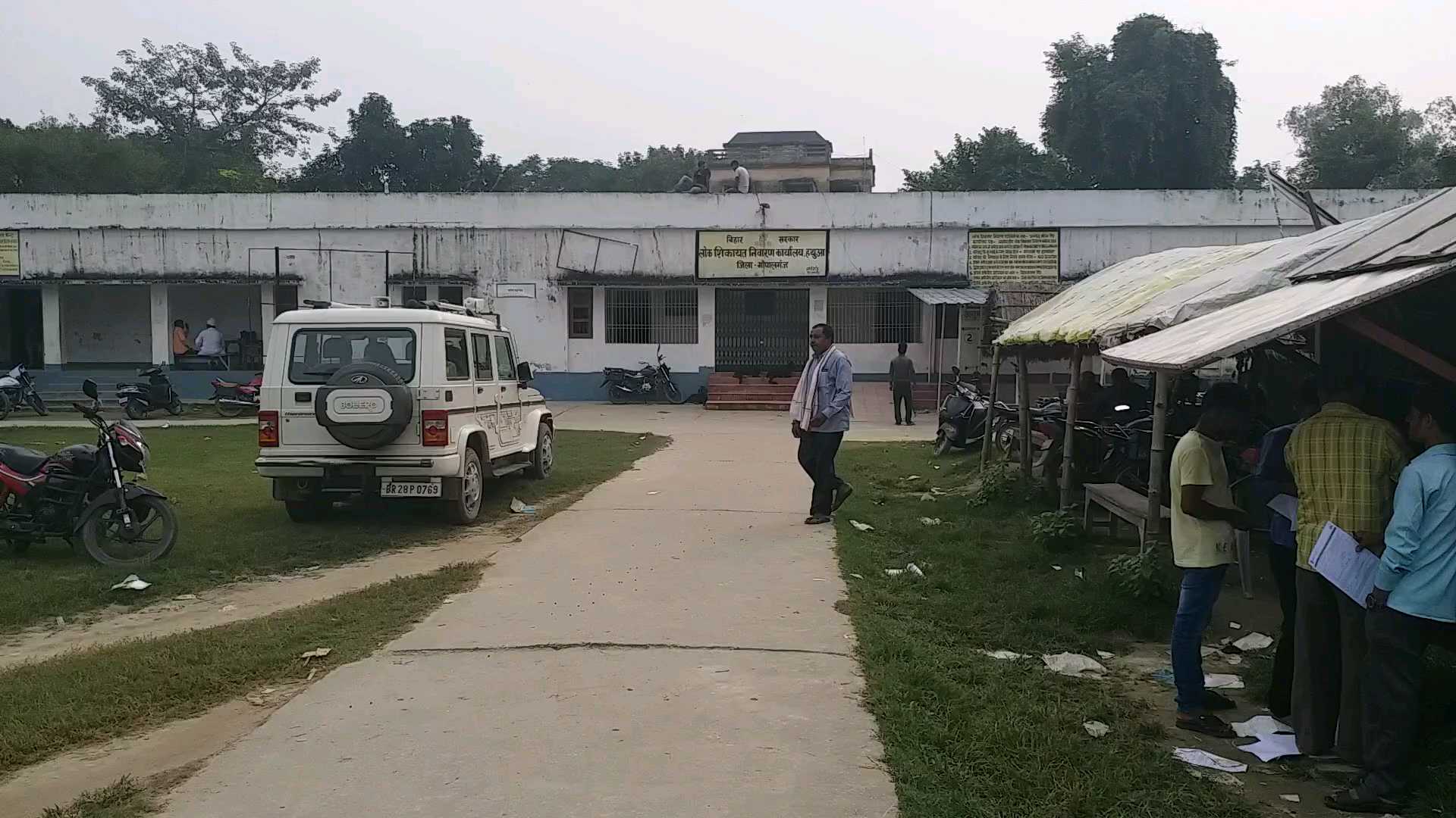 hathua subdivision office